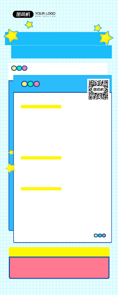 高薪招聘绿色清新企业诚招易拉宝背景