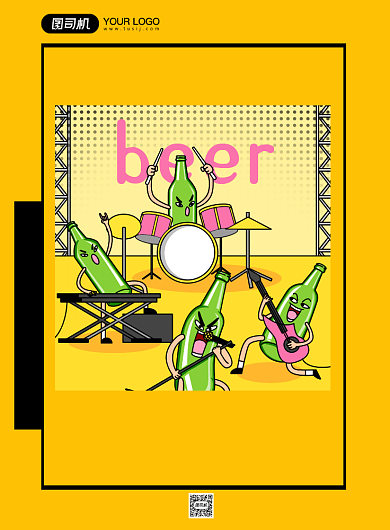 酒吧招聘黄色插画背景印刷海报背景