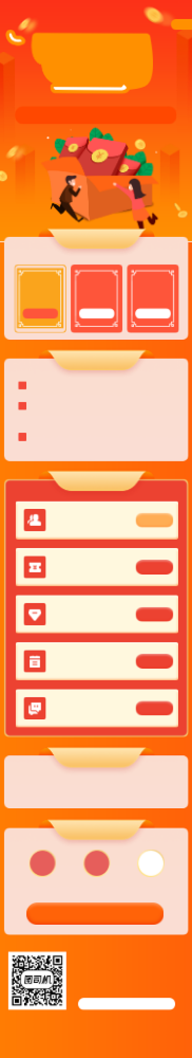 活动抽奖有礼包h5文章长图背景