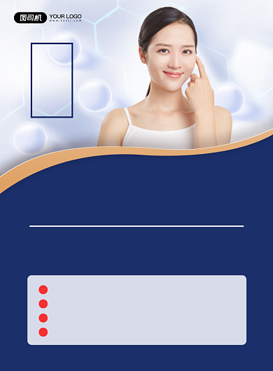 美容招聘简约宣传印刷海报背景