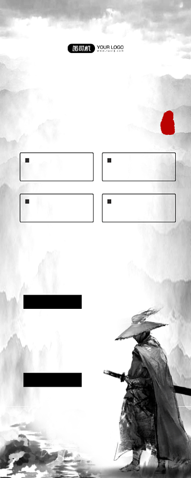 高薪招聘水墨风企业诚聘易拉宝背景