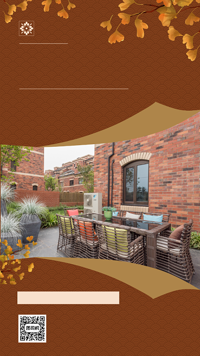 梦想之城简约文艺房产日签宣传手机海报背景