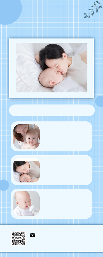 母婴生活会馆蓝色小清新手机海报背景