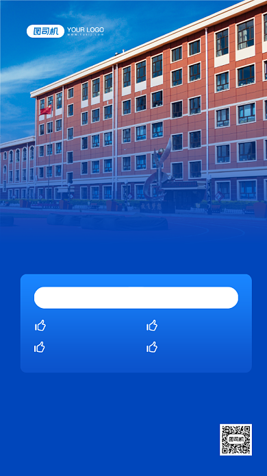 成人教育学历提升优惠蓝色手机海报背景