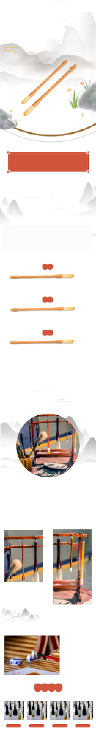 毛笔文房四宝书法详情页背景