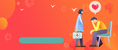 红色渐变风抑郁症科普公众号首图背景