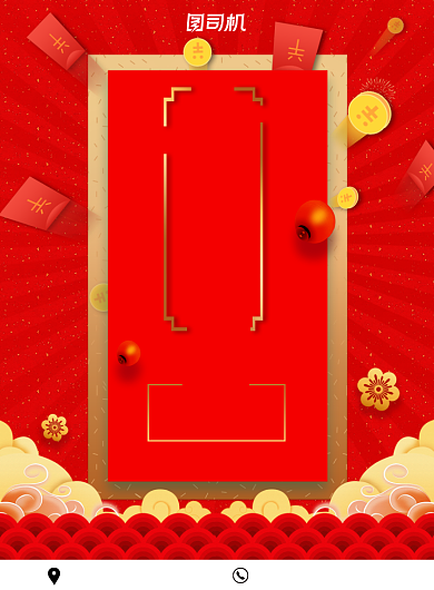 红色喜庆烫金祥云金融财富理财投资海报背景