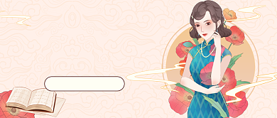 本月诗集精选民国风公众号首图背景