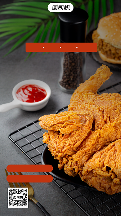 美食加盟炸鸡摄影图手机海报背景