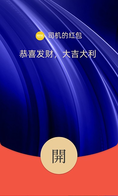 蓝色纹理大气微信红包封面