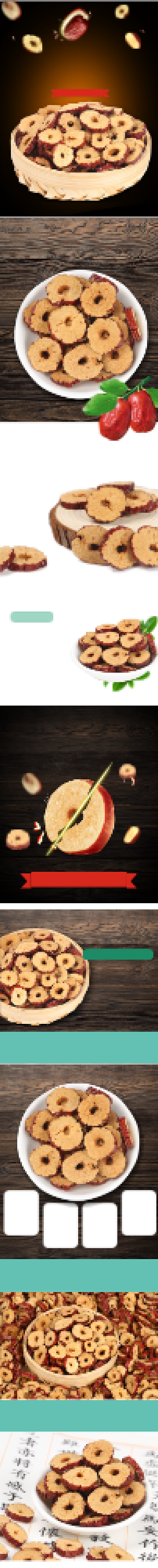 电商淘宝红枣干养生保健零食详情页背景