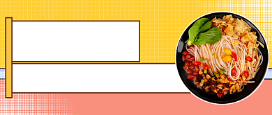 螺蛳粉开课美食公众号首图背景