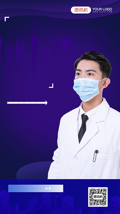 中国医师节宣传手机海报背景