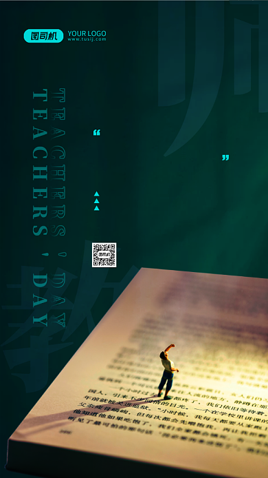 教师节贺卡书本创意背景