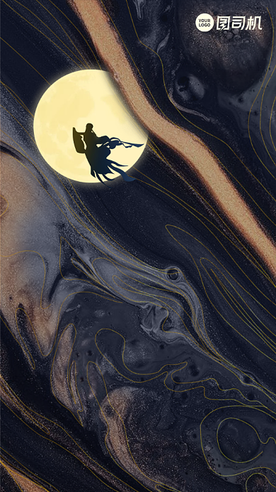 中秋壁纸嫦娥鎏金敦煌风手机壁纸背景