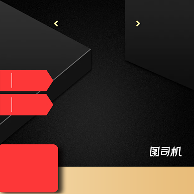 汽车用品机油润滑油促销主图背景