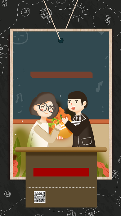 感恩教师节宣传促销插画手机海报背景