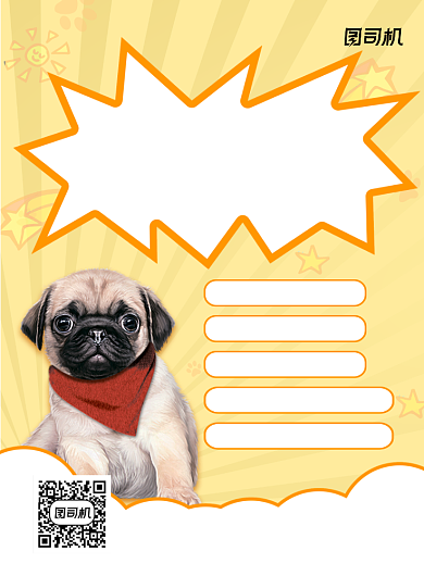 宠物店美容黄色简约宣传海报背景