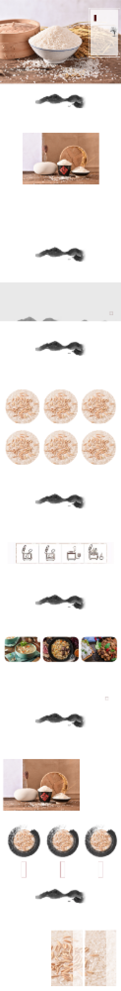 中国风大米农产品丰收季食品淘宝天猫详情页背景