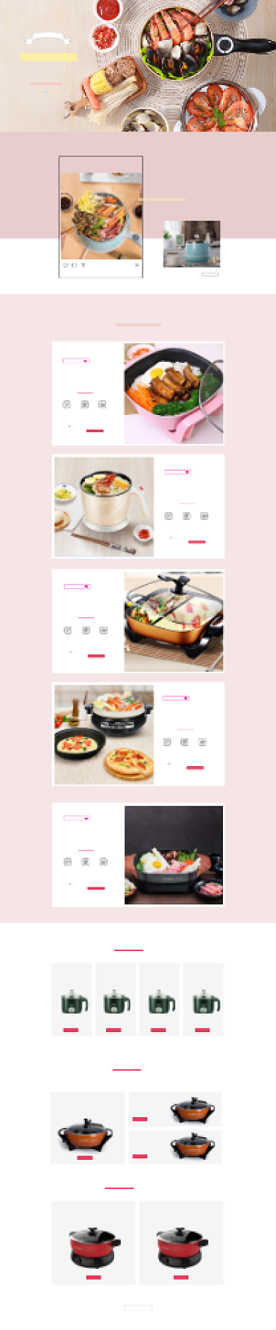 可爱少女系火锅炒锅家具厨具家电电商首页背景