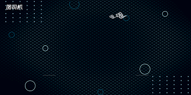 晚会时尚黑色抽象企业年度盛典展板背景