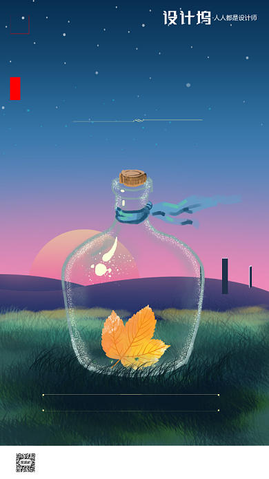 房地产传统节气处暑手机海报背景