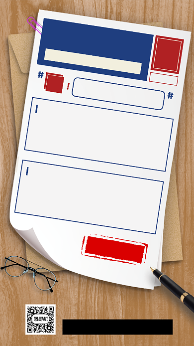 每日新闻时尚简约手机海报背景