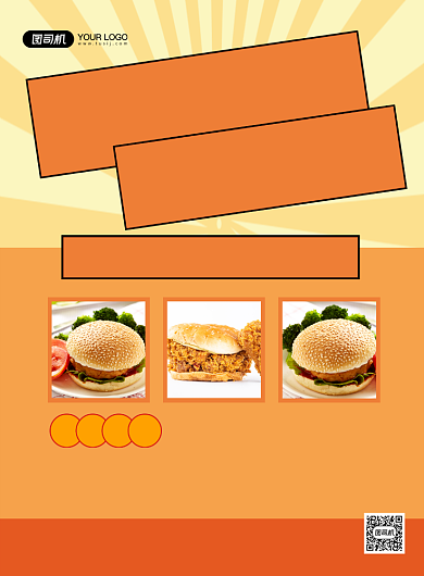 汉堡橙色简约美食促销印刷海报背景