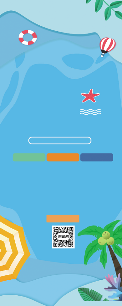 夏日特惠夏季大促销宣传易拉宝背景