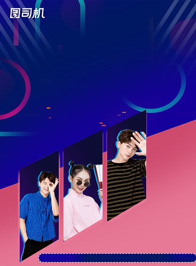 简约创意综艺节目明日之子海报设计背景