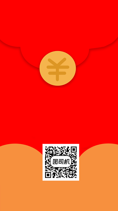 红包雨简约大气手机海报背景