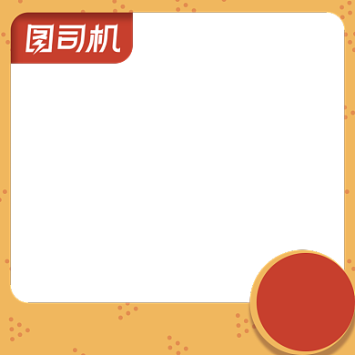 电商小年年货节促销主图图标直通车背景