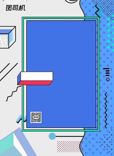 波普斯风格鲜明对比招聘海报背景
