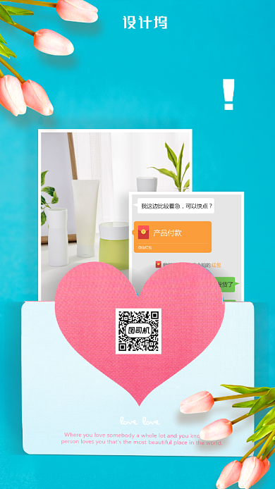 朋友圈晒单截图海报背景