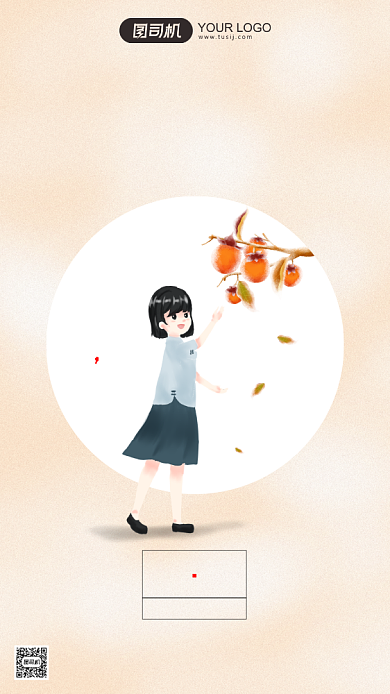 寒露节气手绘卡通简约手机海报背景