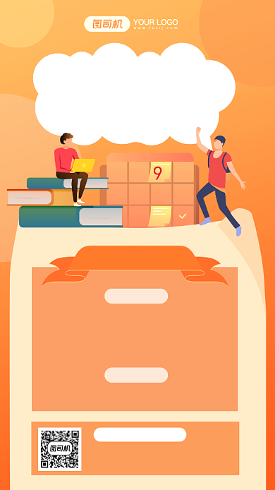 秋季辅导班炫彩渐变招生手机海报背景