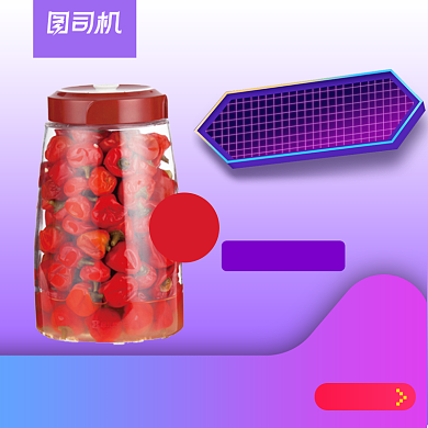 店铺爆款厨房家用密封玻璃瓶玻璃罐子宝贝主图背景