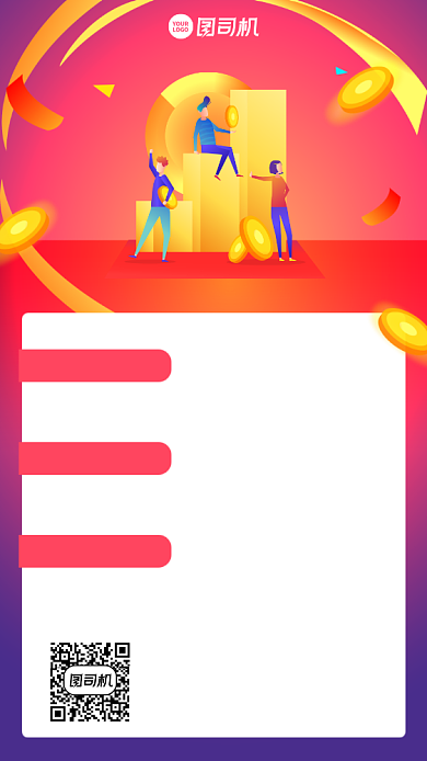 VIP专享优惠创意手绘手机海报背景