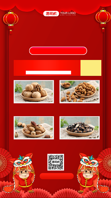 年货购物节美食零食红色中国风手机海报背景