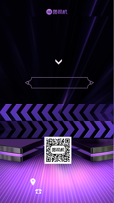 年会邀请函紫色渐变手机海报背景