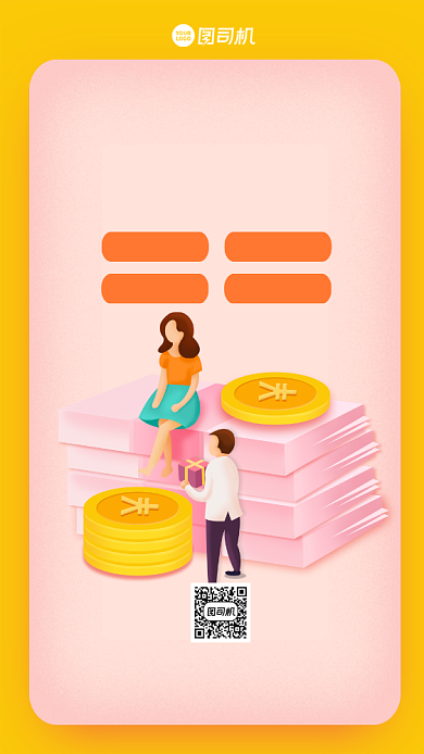 会计培训插画手机海报背景