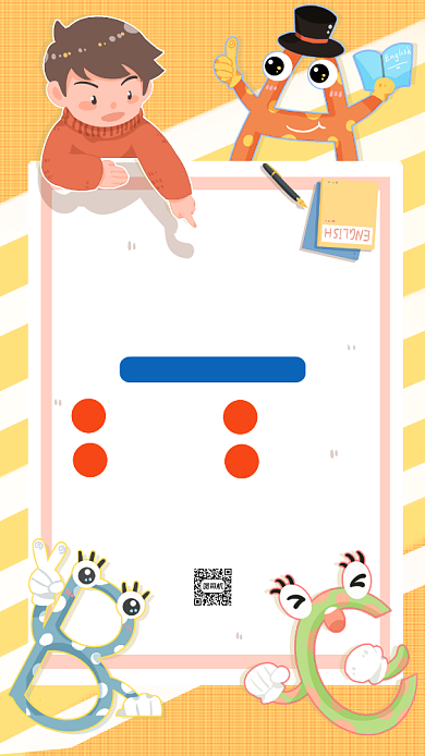 英语培训秋季招生卡通插画手机海报背景