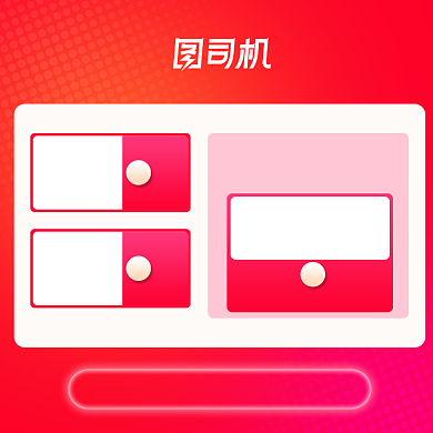 店铺活动说明优惠券直通车模板主图背景