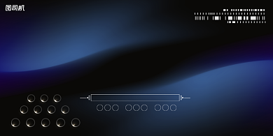 年会蓝色抽象企业年度晚会盛典展板背景