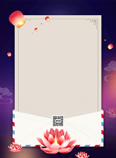 中国风简约中元节倡议书宣传海报背景