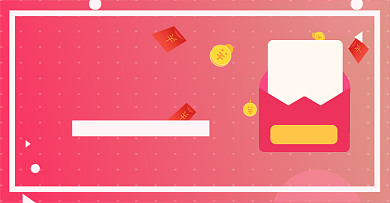 淘宝电商新人福利优惠券海报背景