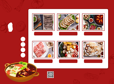 简约大气火锅店菜单价目表背景