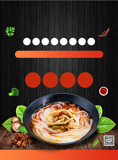 酸辣粉美食促销宣传印刷海报背景