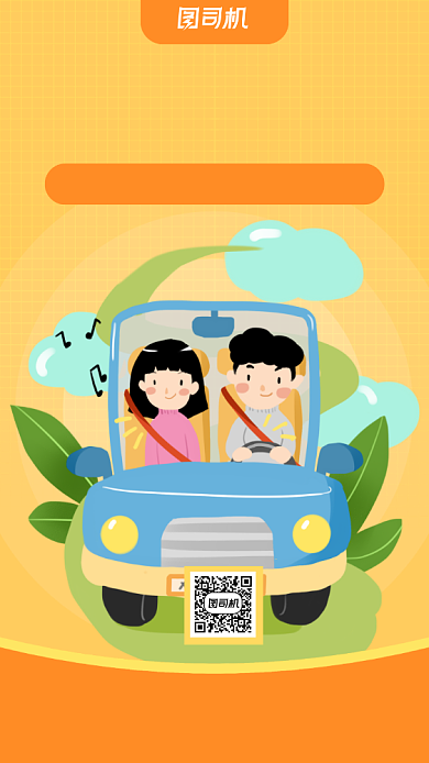 驾校驾考报名活动海报简约风小清新背景