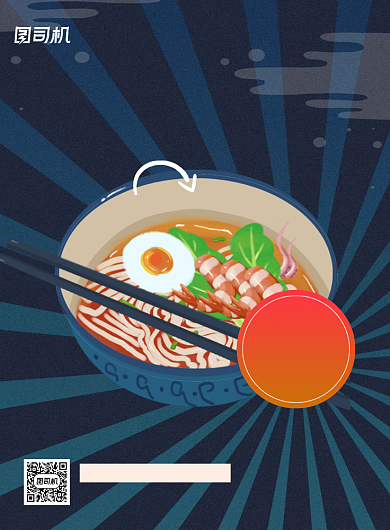 蓝色舌尖美食面条海鲜面推广印刷海报背景